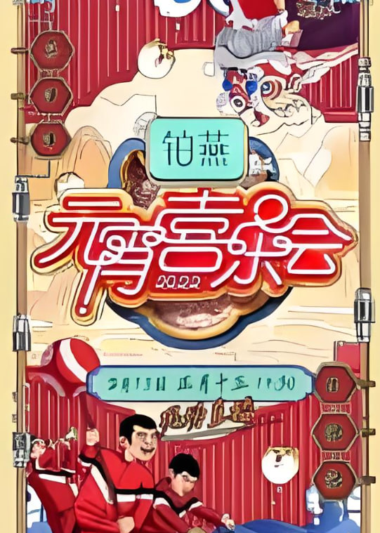 动漫海报