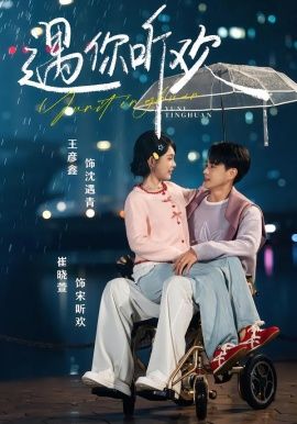 综艺海报