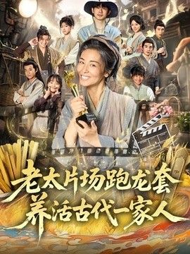 剧集海报