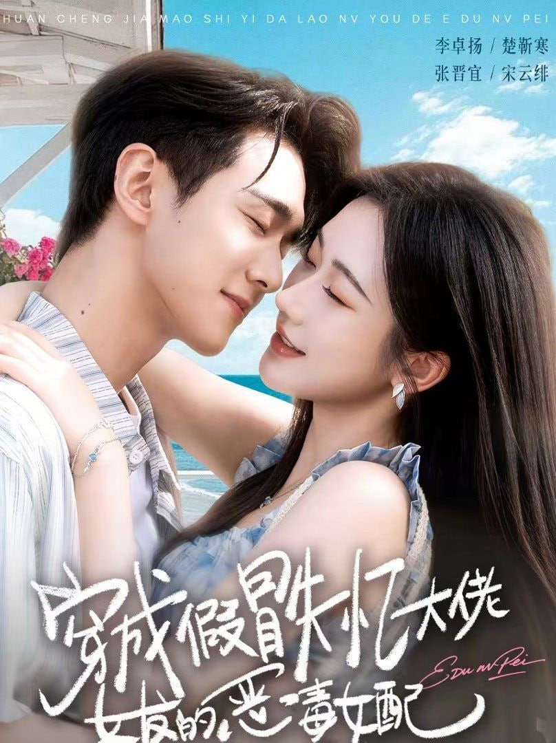 剧集海报